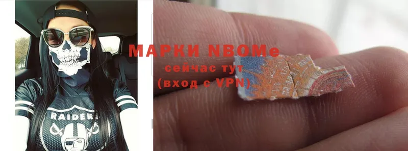 Марки NBOMe 1,5мг  Тетюши 